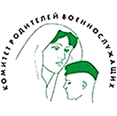Комитет родителей военнослужащих Красноярского края